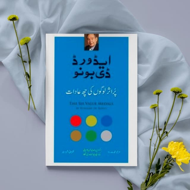 Pur assar logo ki 6 adaat