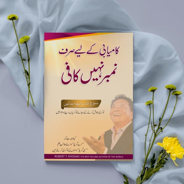 Kamyabi kay liye sirf Number nahi kaafi