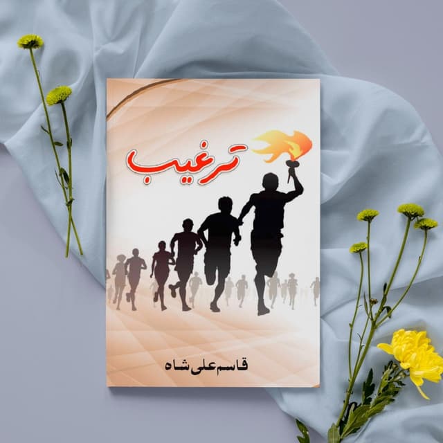 Targheeb