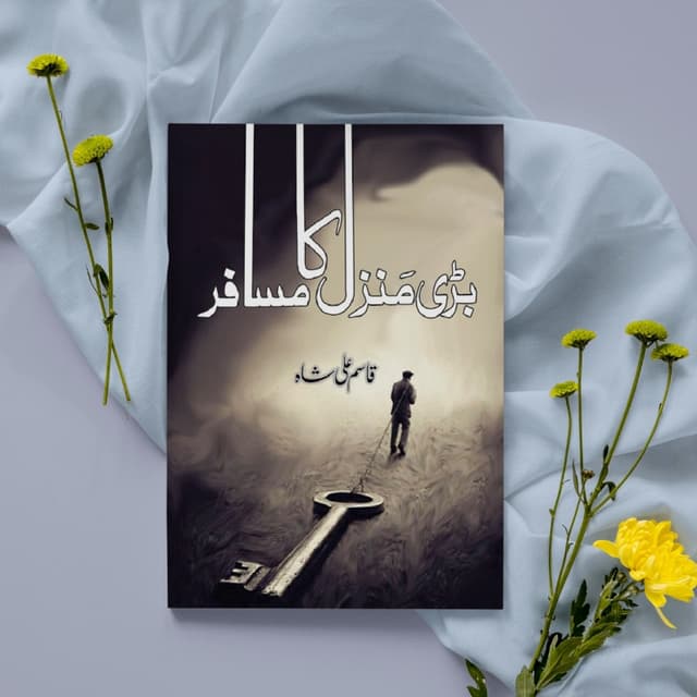 Bari Manzil Ka Musafir