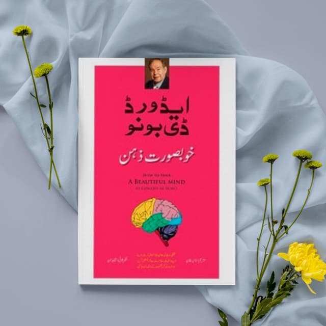 Khubaurat Zehan