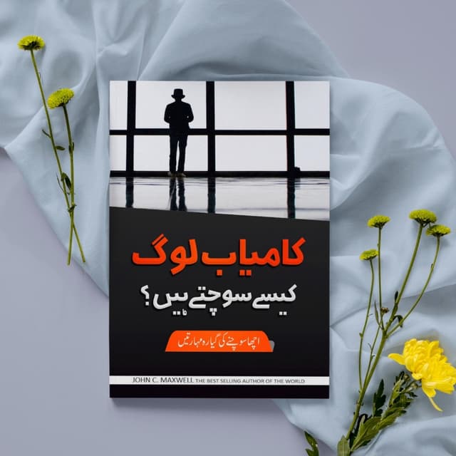 Kamyab Log Kaisay Sochtay Hain