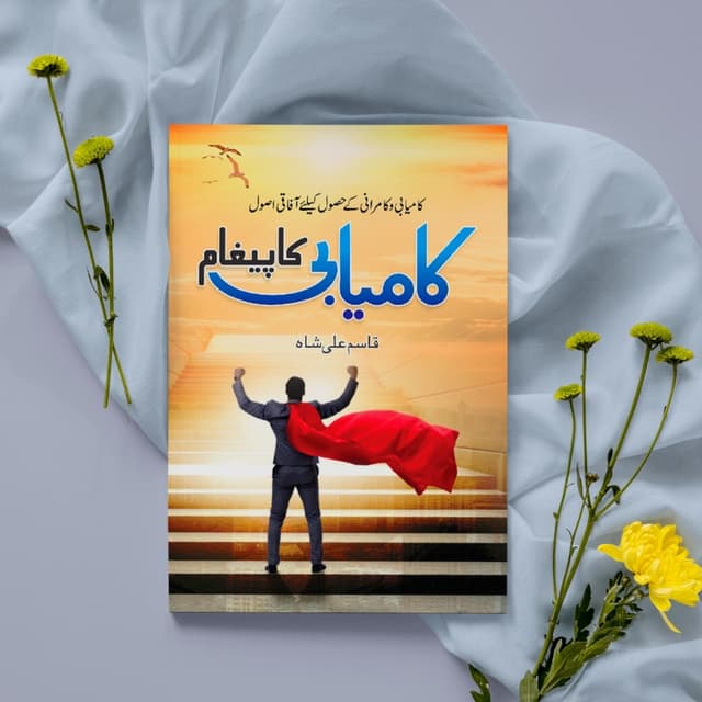 Kamyabi Ka Paigham