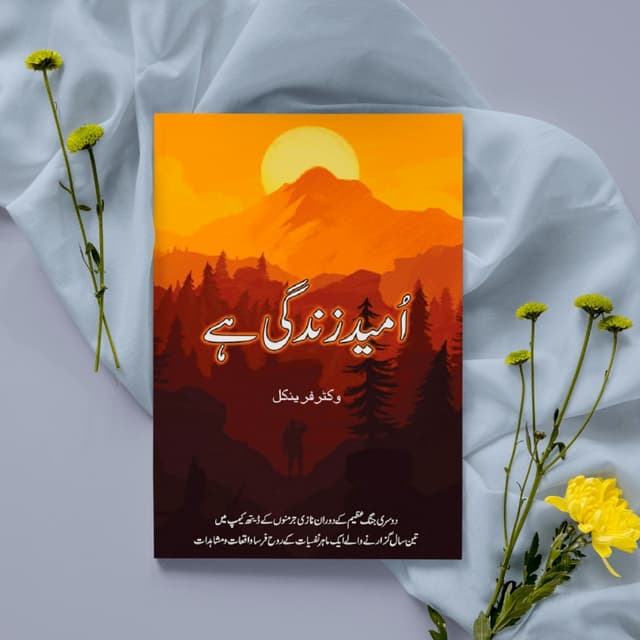 Uneed Zindagi Hai